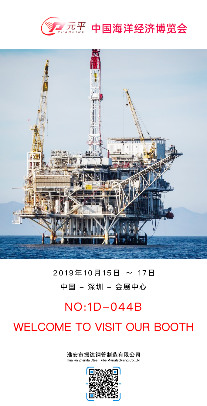 淮安振達|與您相約2019中國海博會