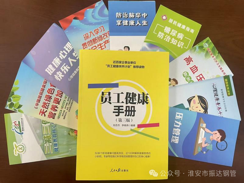 健康守護，從心開始——淮安振達攜手權威醫(yī)療，共筑員工健康防線！